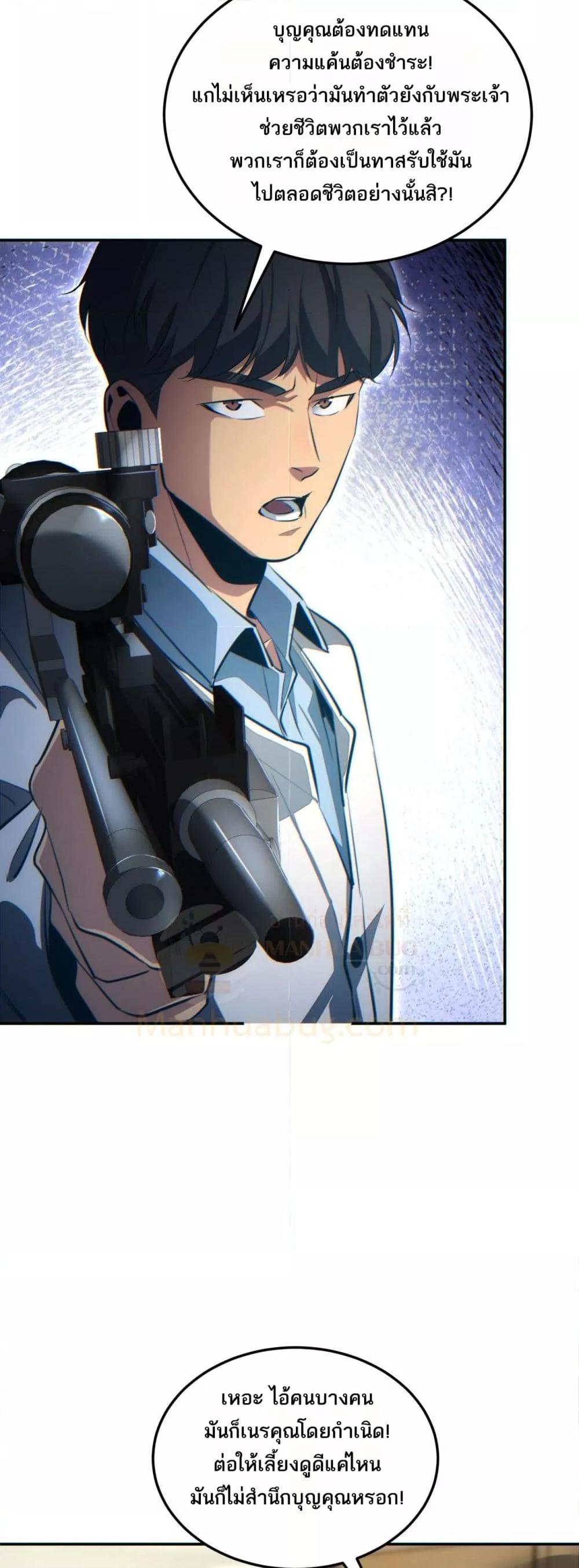 Rebirth in the end times: I reached the top by opening boxes Chap 19 - Next Chap 20