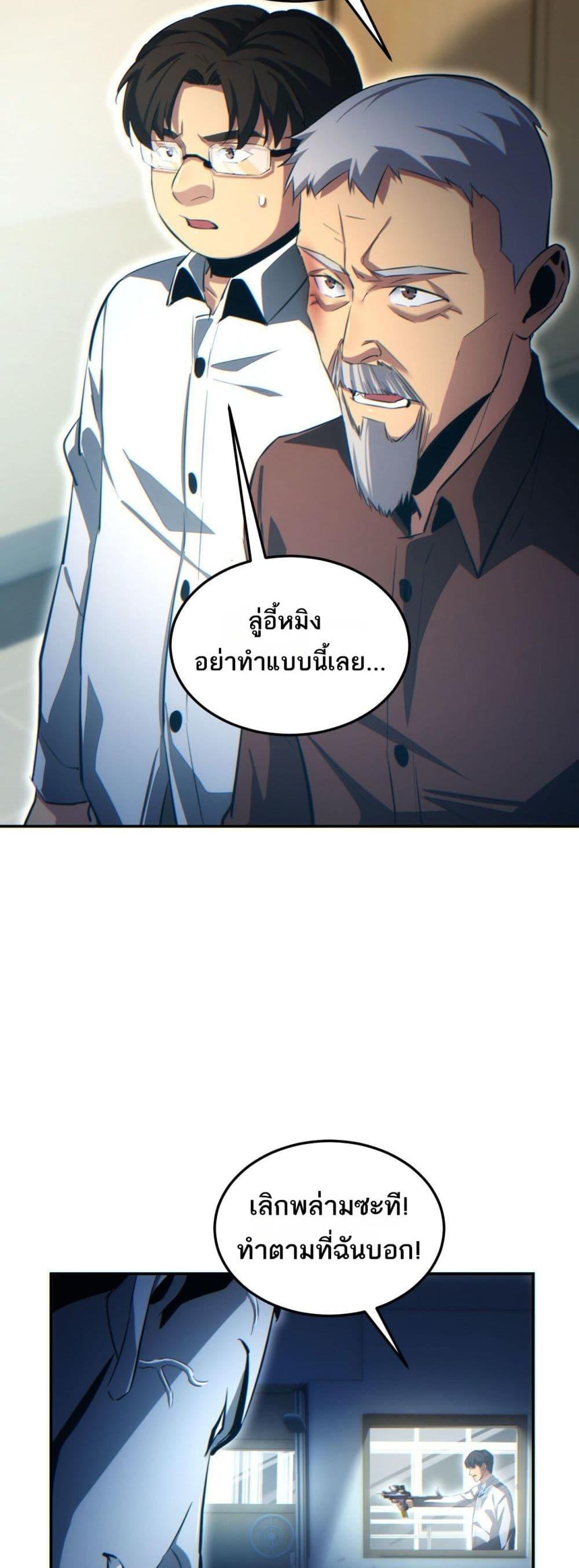 Rebirth in the end times: I reached the top by opening boxes Chap 19 - Next Chap 20