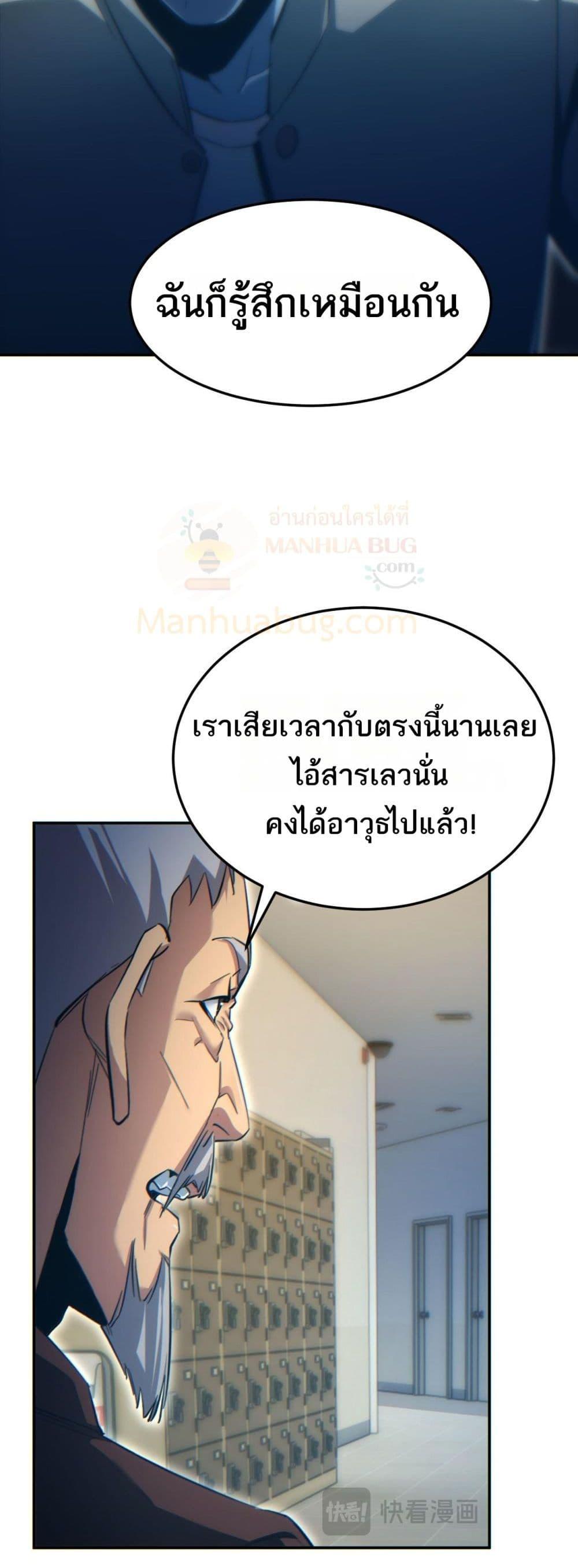 Rebirth in the end times: I reached the top by opening boxes Chap 19 - Next Chap 20