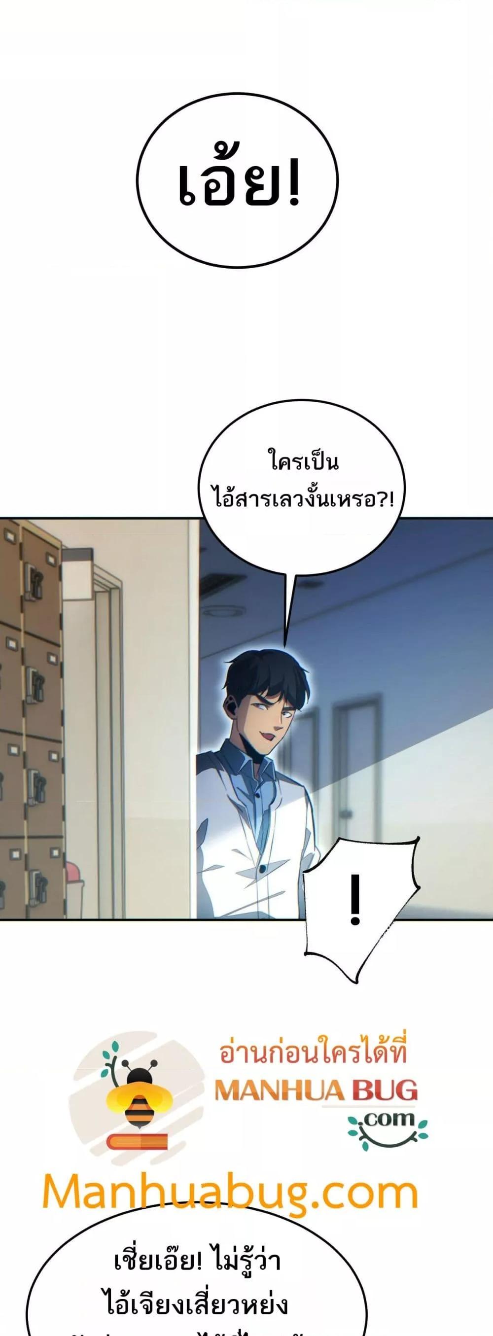 Rebirth in the end times: I reached the top by opening boxes Chap 19 - Next Chap 20