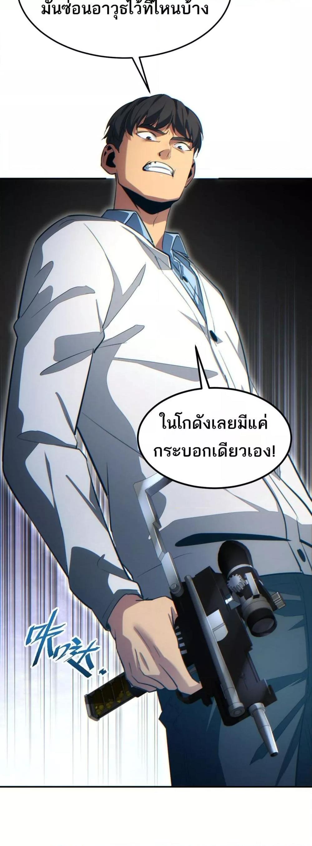 Rebirth in the end times: I reached the top by opening boxes Chap 19 - Next Chap 20