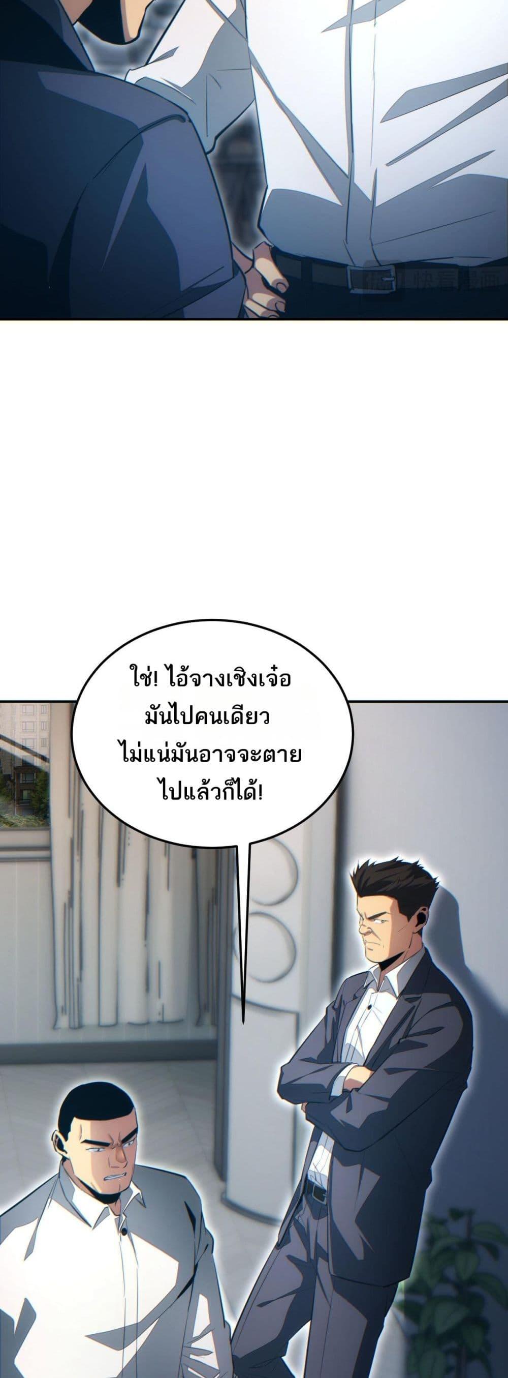 Rebirth in the end times: I reached the top by opening boxes Chap 19 - Next Chap 20