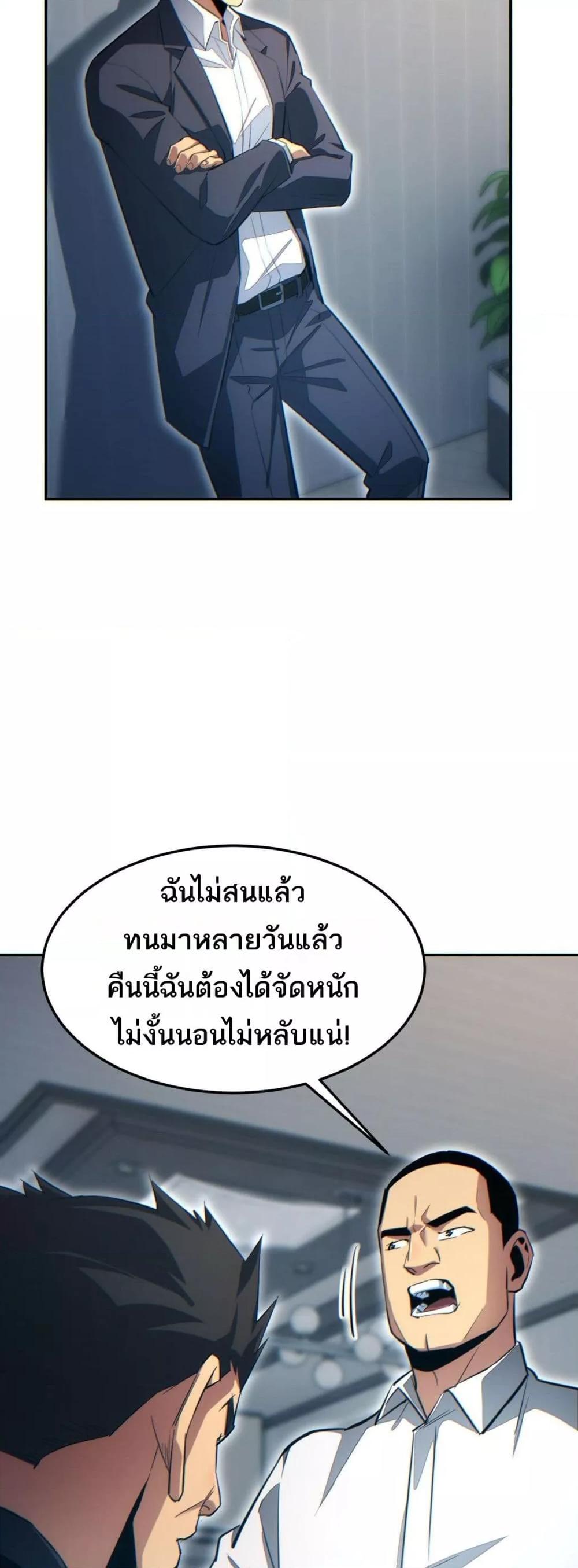 Rebirth in the end times: I reached the top by opening boxes Chap 19 - Next Chap 20
