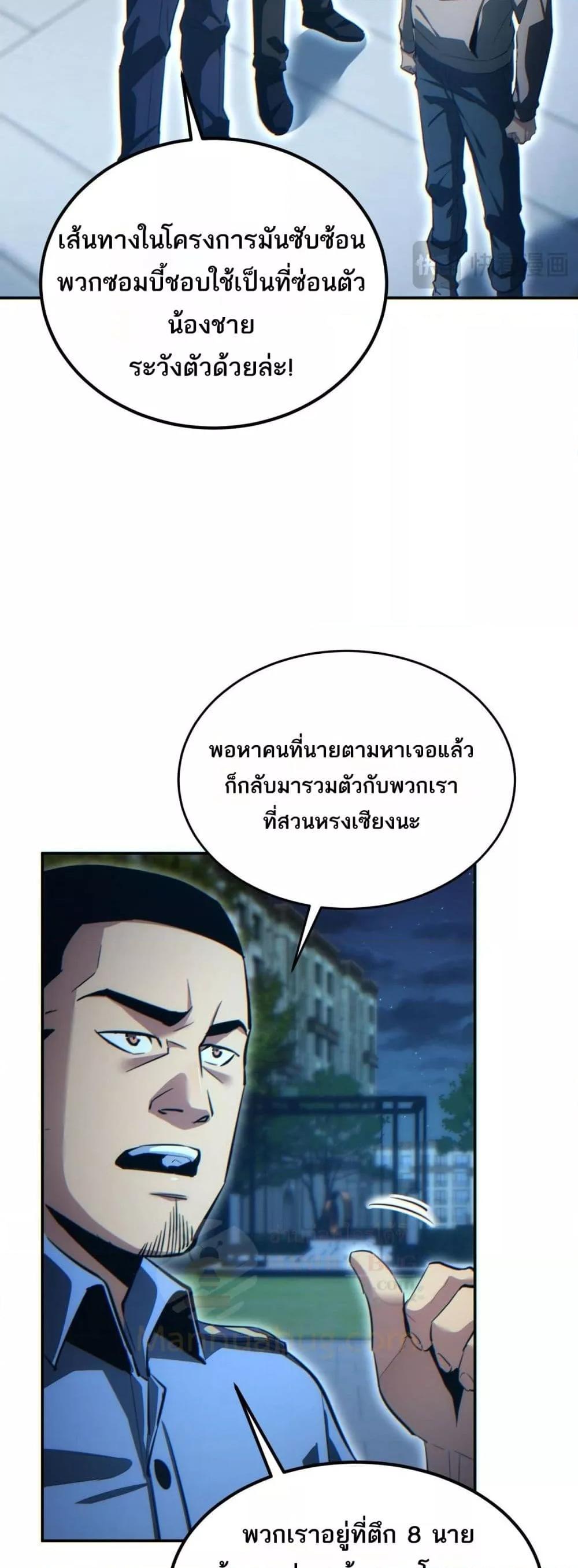 Rebirth in the end times: I reached the top by opening boxes Chap 19 - Next Chap 20
