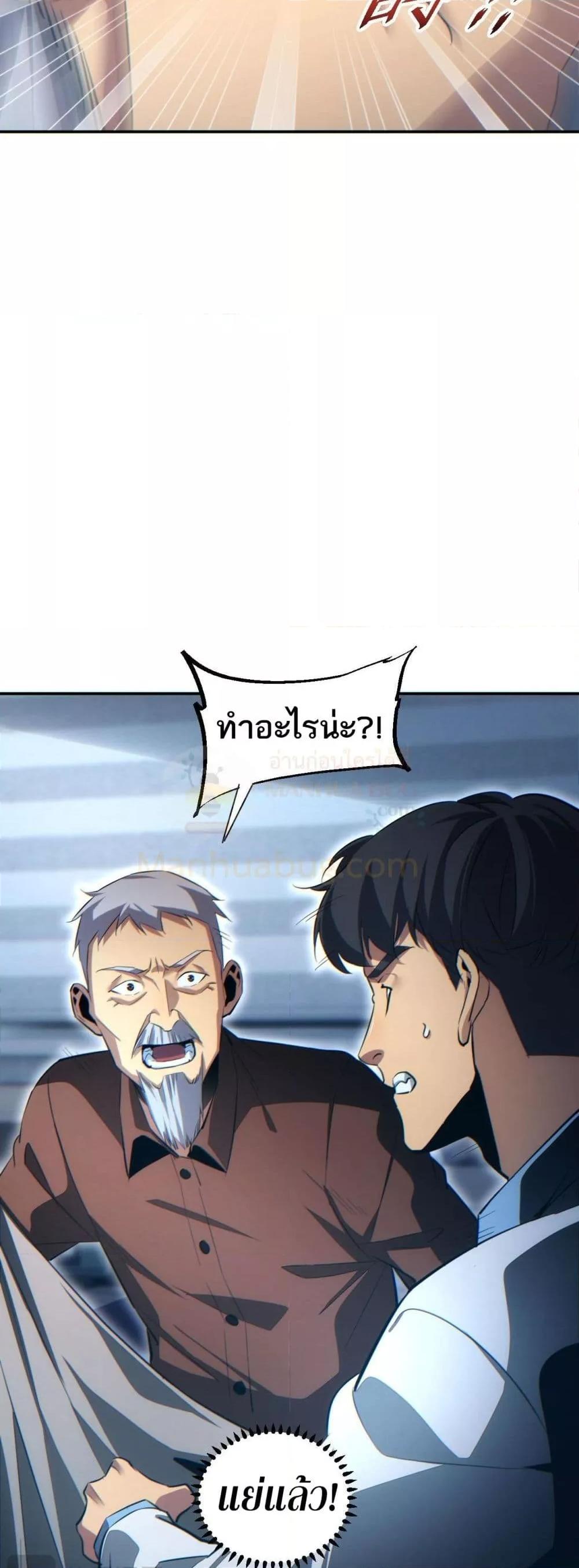 Rebirth in the end times: I reached the top by opening boxes Chap 19 - Next Chap 20