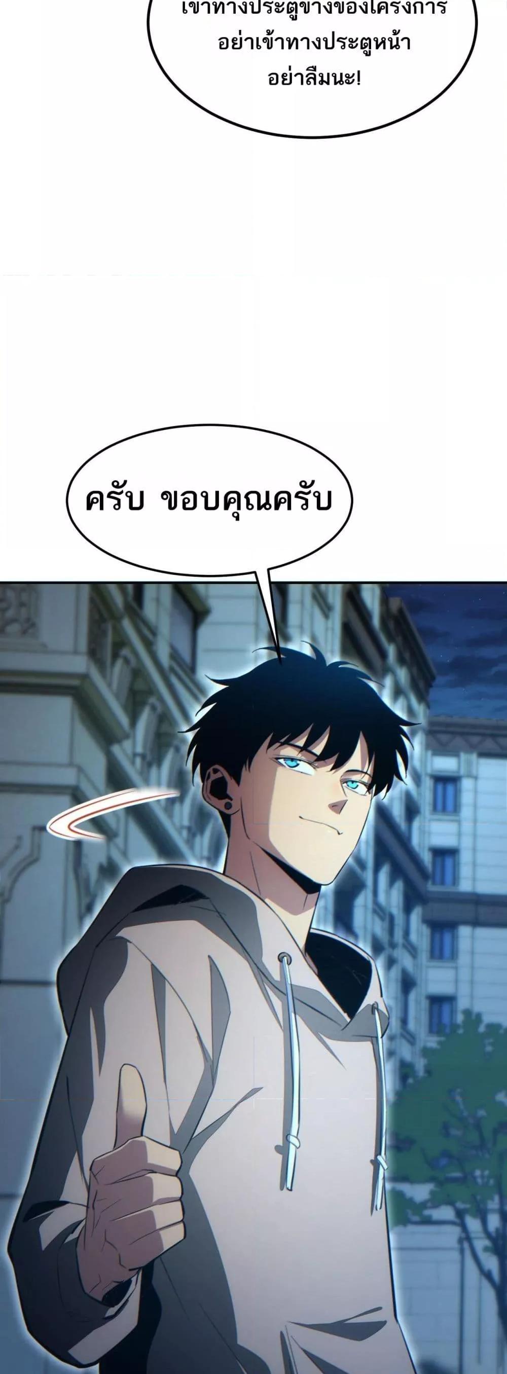 Rebirth in the end times: I reached the top by opening boxes Chap 19 - Next Chap 20