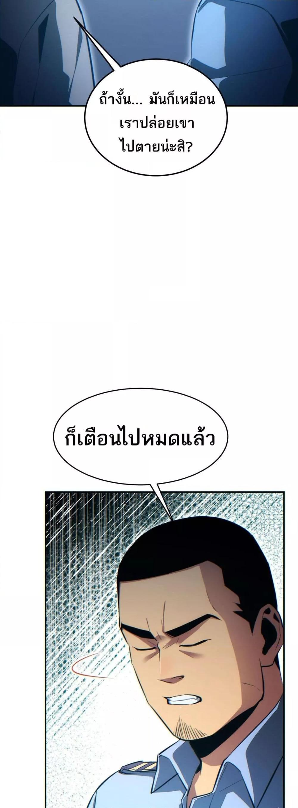 Rebirth in the end times: I reached the top by opening boxes Chap 19 - Next Chap 20