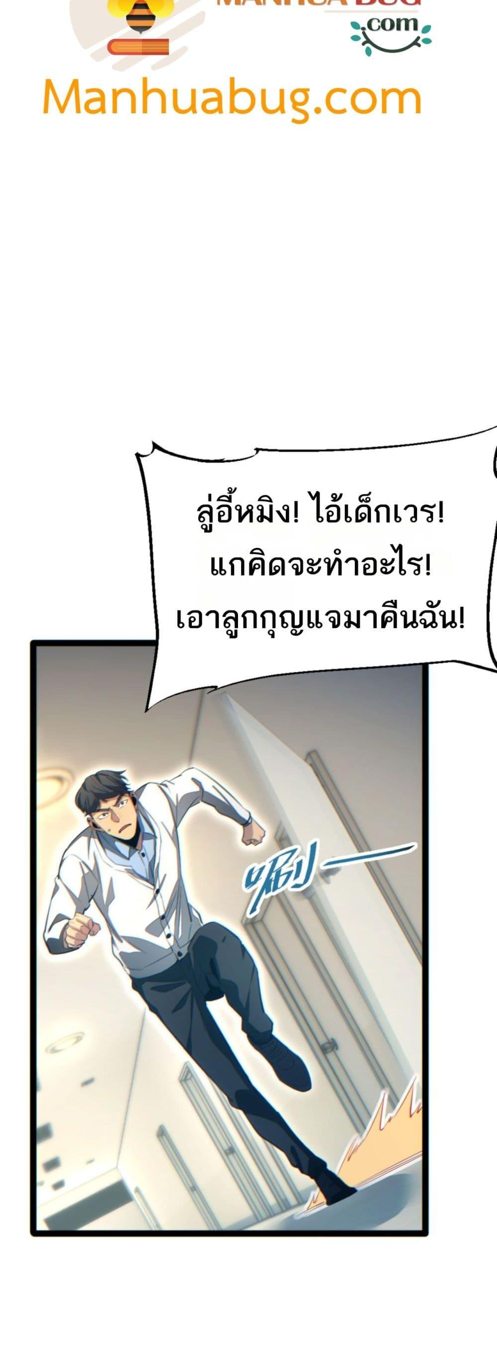 Rebirth in the end times: I reached the top by opening boxes Chap 19 - Next Chap 20