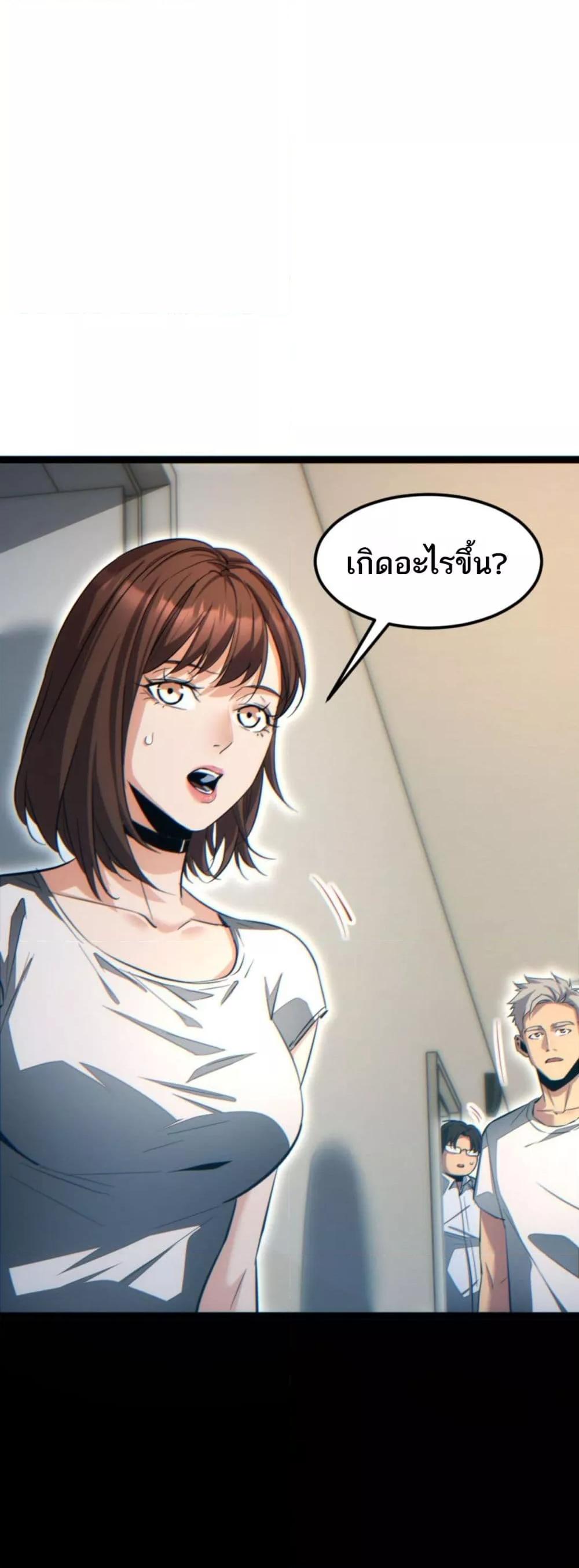 Rebirth in the end times: I reached the top by opening boxes Chap 19 - Next Chap 20