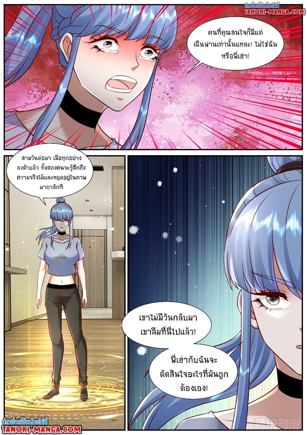 Rebirth Of the Urban Immortal Cultivator Chap 917 - Next Chap 918