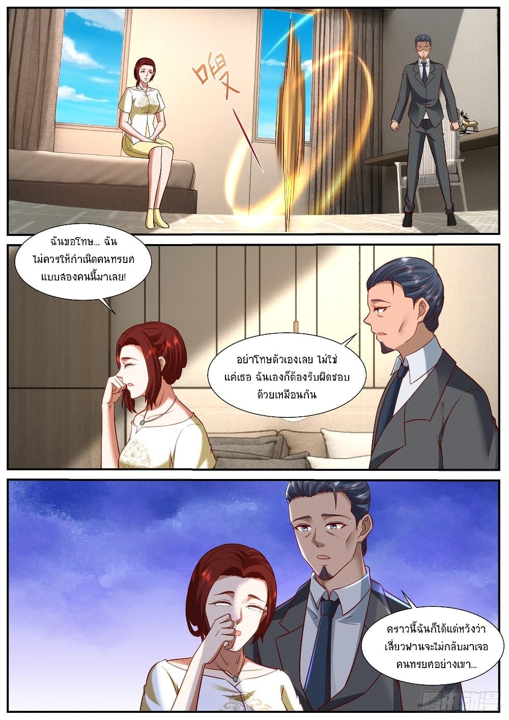 Rebirth Of the Urban Immortal Cultivator Chap 917 - Next Chap 918