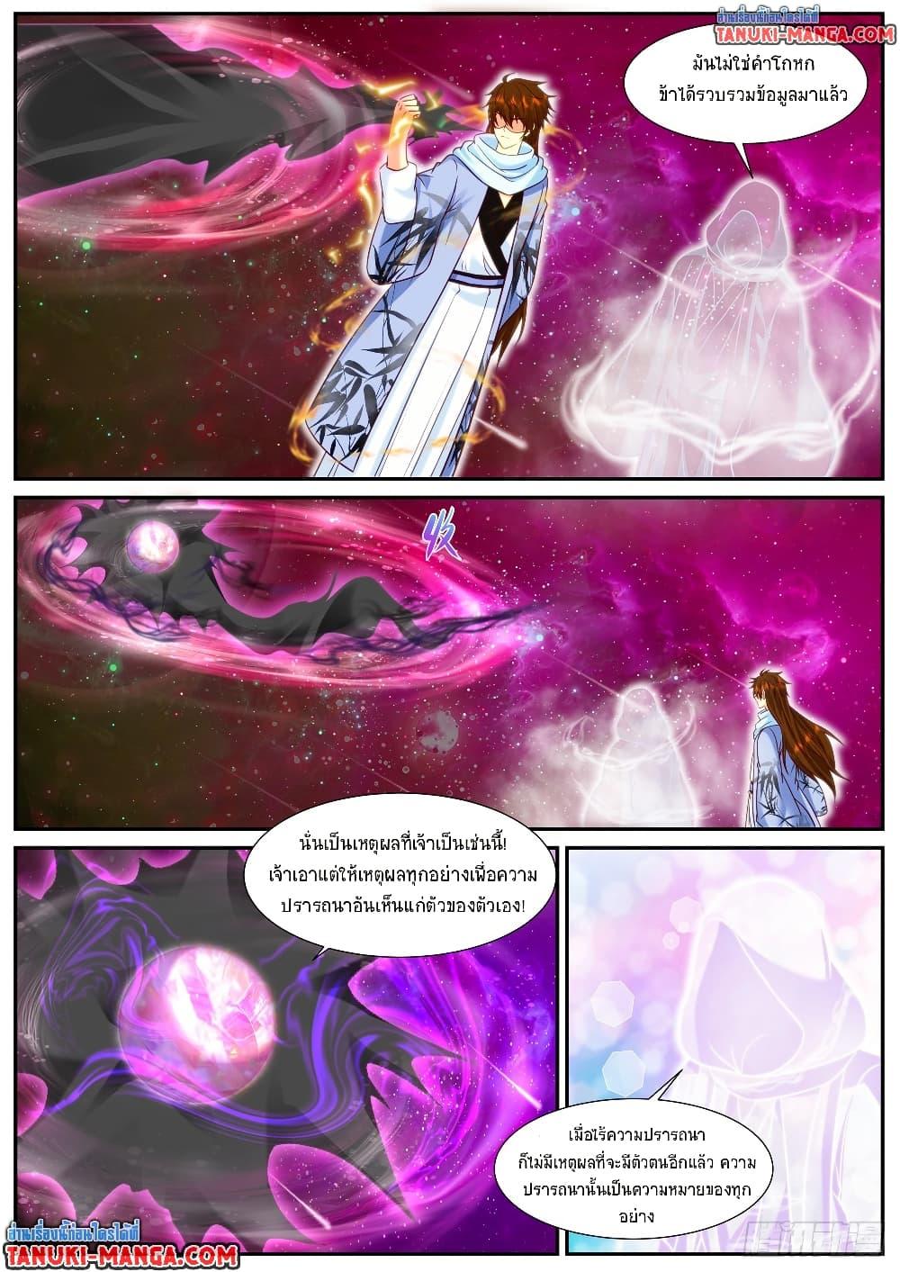 Rebirth Of the Urban Immortal Cultivator Chap 917 - Next Chap 918