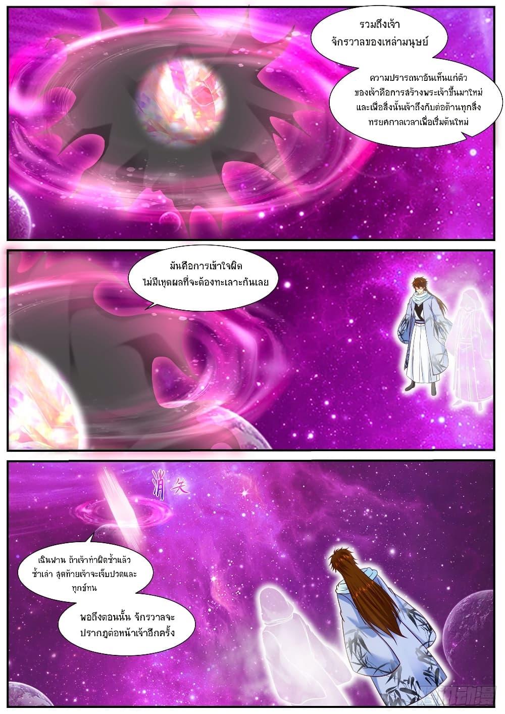 Rebirth Of the Urban Immortal Cultivator Chap 917 - Next Chap 918