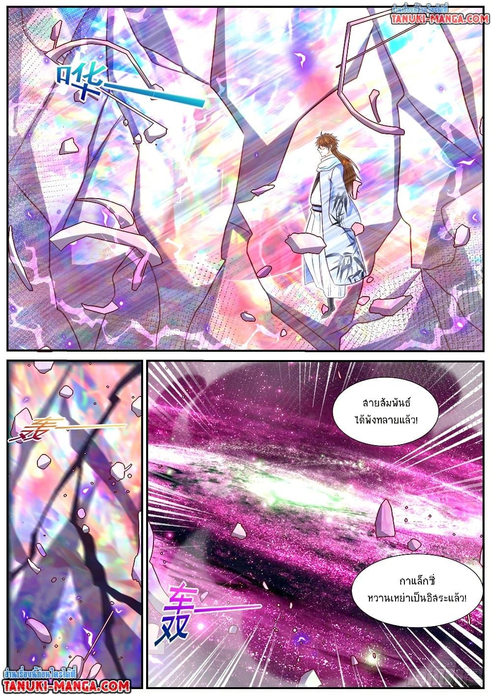 Rebirth Of the Urban Immortal Cultivator Chap 917 - Next Chap 918