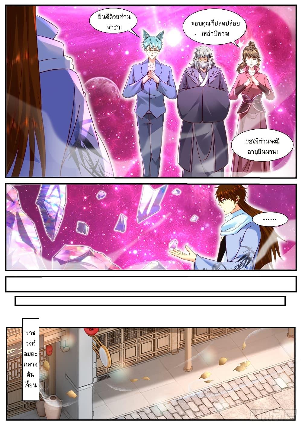 Rebirth Of the Urban Immortal Cultivator Chap 917 - Next Chap 918