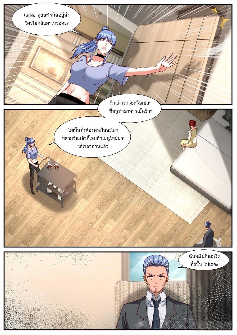 Rebirth Of the Urban Immortal Cultivator Chap 917 - Next Chap 918