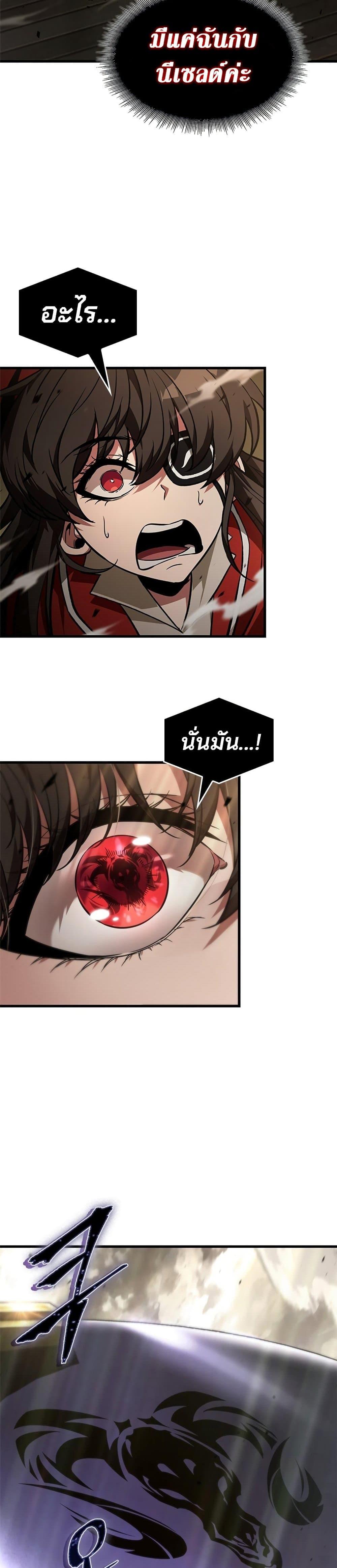 Pick Me Up, Infinite Gacha Chap 123 - Next Chap 124