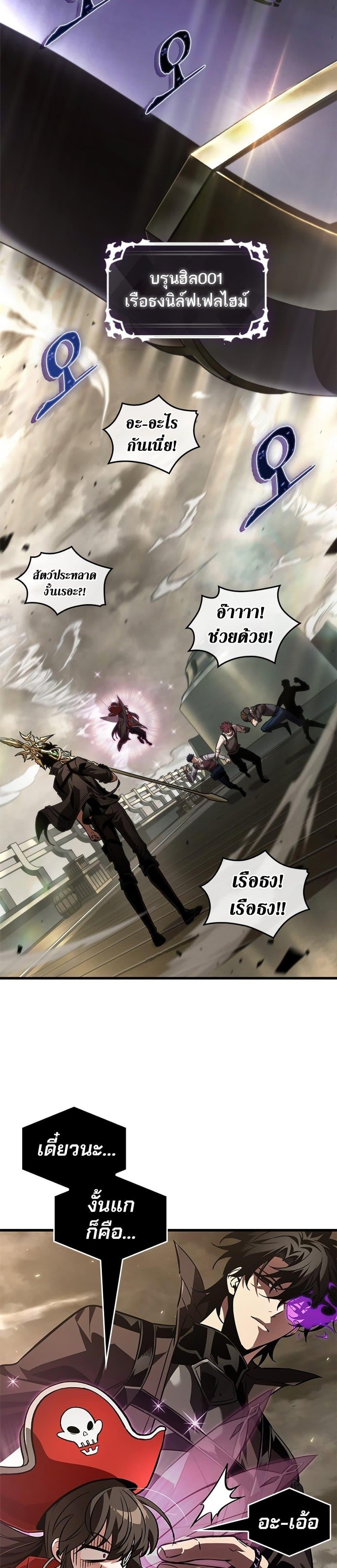 Pick Me Up, Infinite Gacha Chap 123 - Next Chap 124