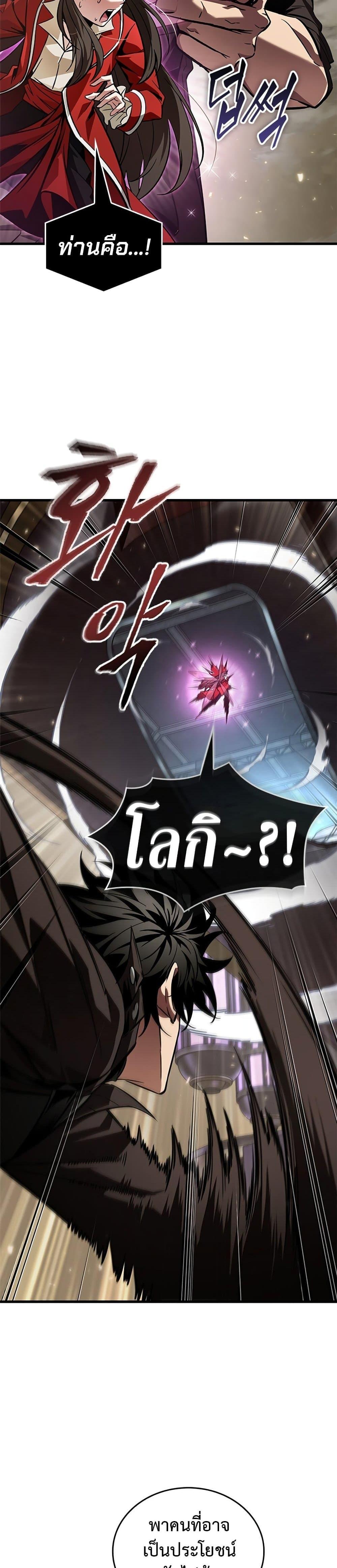 Pick Me Up, Infinite Gacha Chap 123 - Next Chap 124