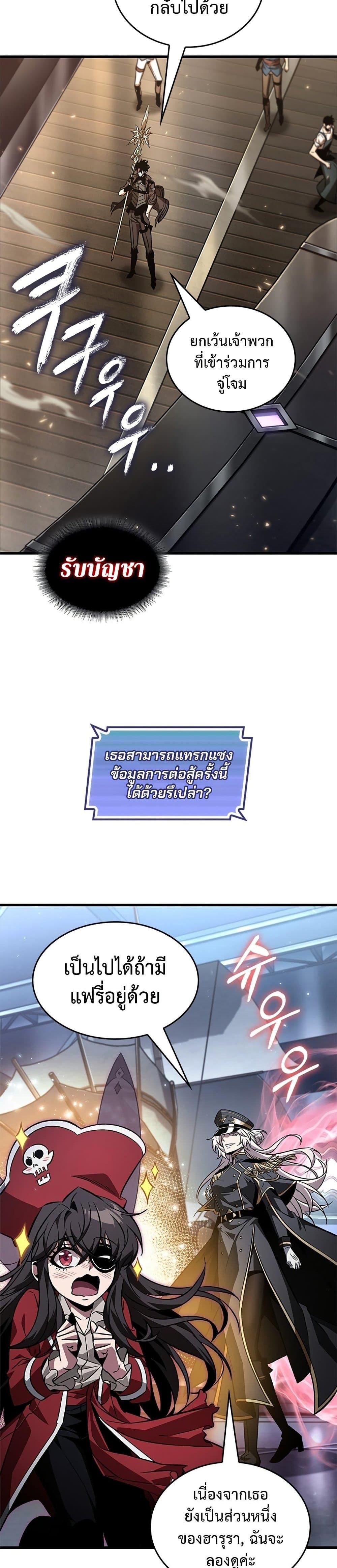 Pick Me Up, Infinite Gacha Chap 123 - Next Chap 124