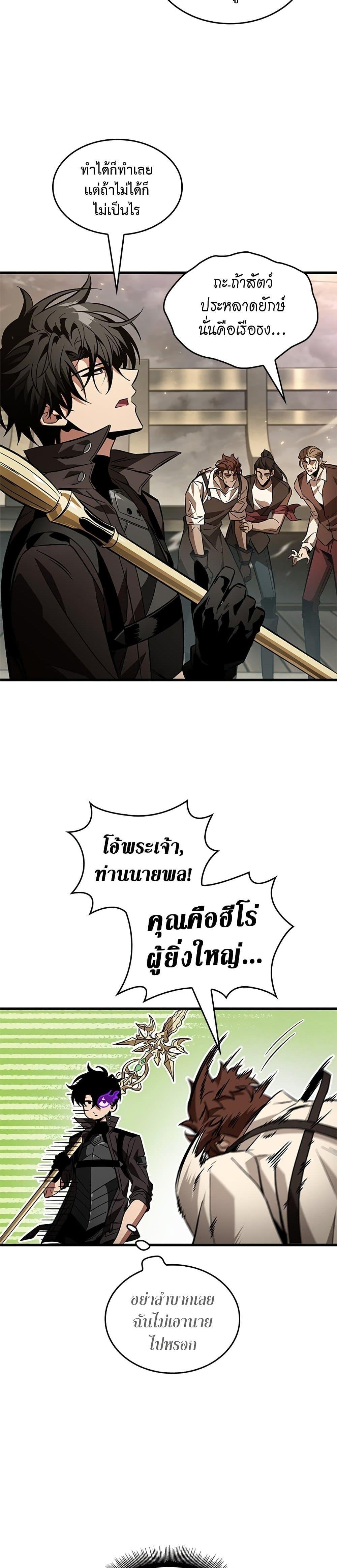 Pick Me Up, Infinite Gacha Chap 123 - Next Chap 124