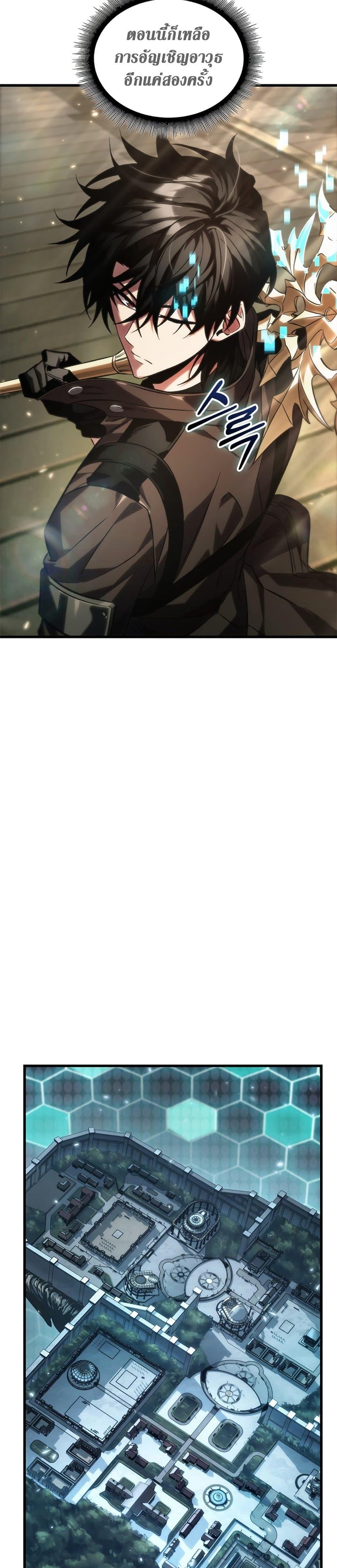 Pick Me Up, Infinite Gacha Chap 123 - Next Chap 124