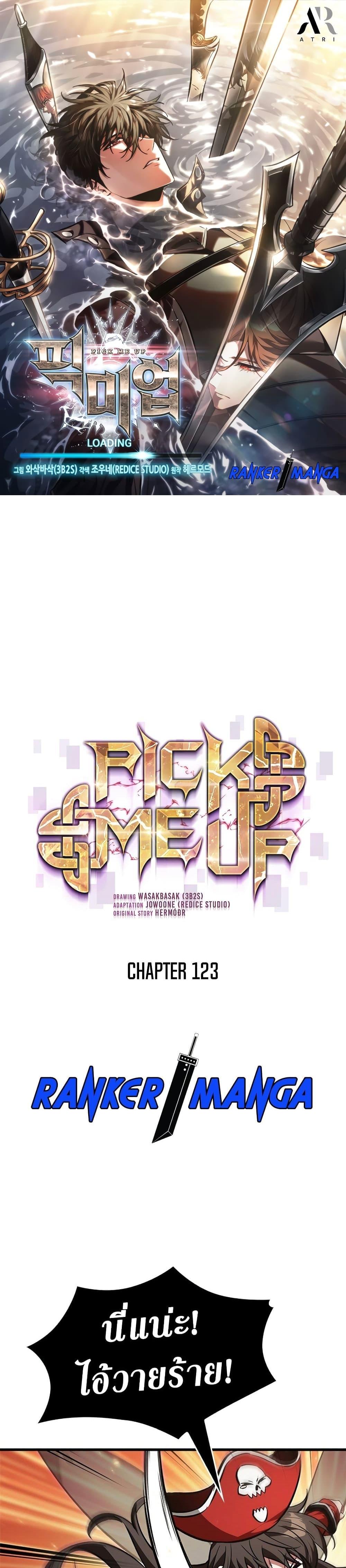 Pick Me Up, Infinite Gacha Chap 123 - Next Chap 124