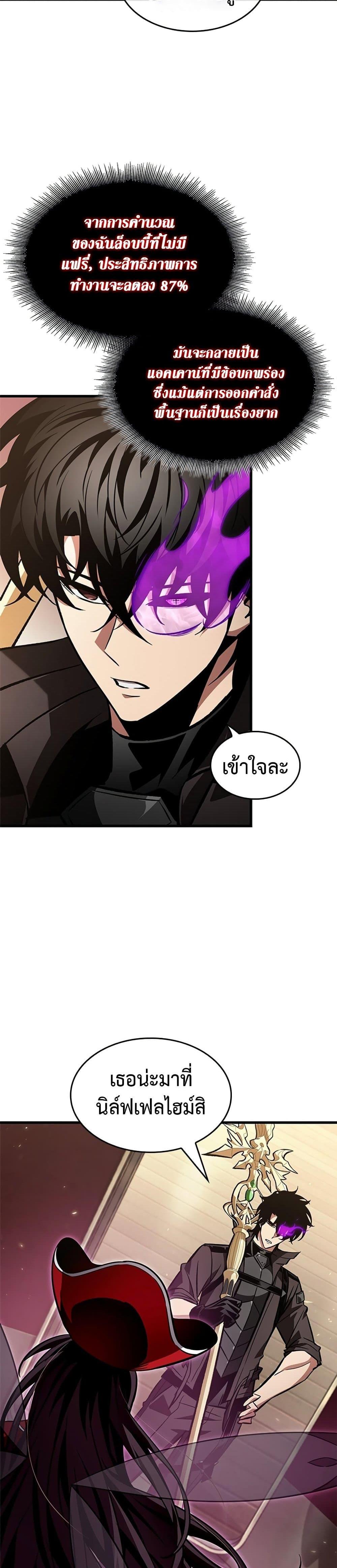 Pick Me Up, Infinite Gacha Chap 123 - Next Chap 124