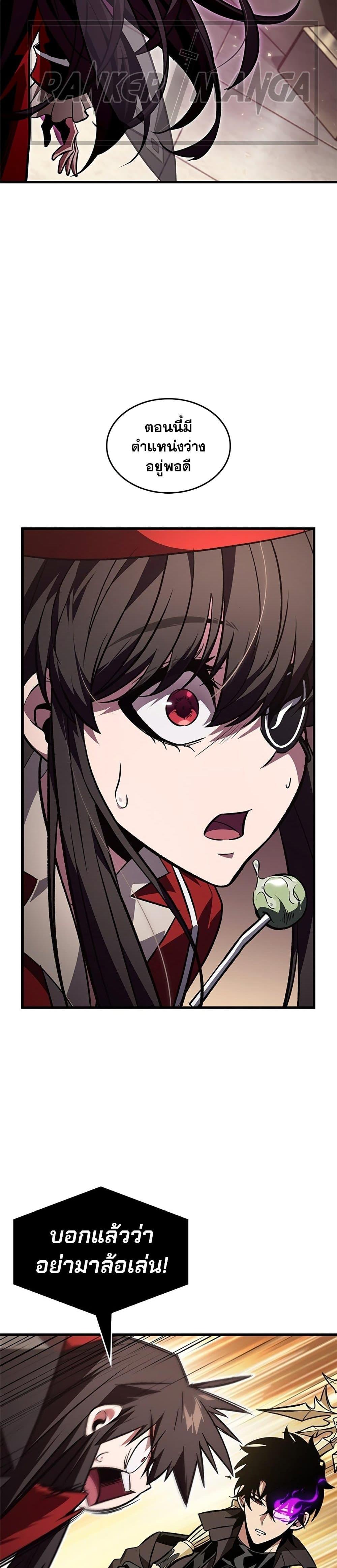 Pick Me Up, Infinite Gacha Chap 123 - Next Chap 124