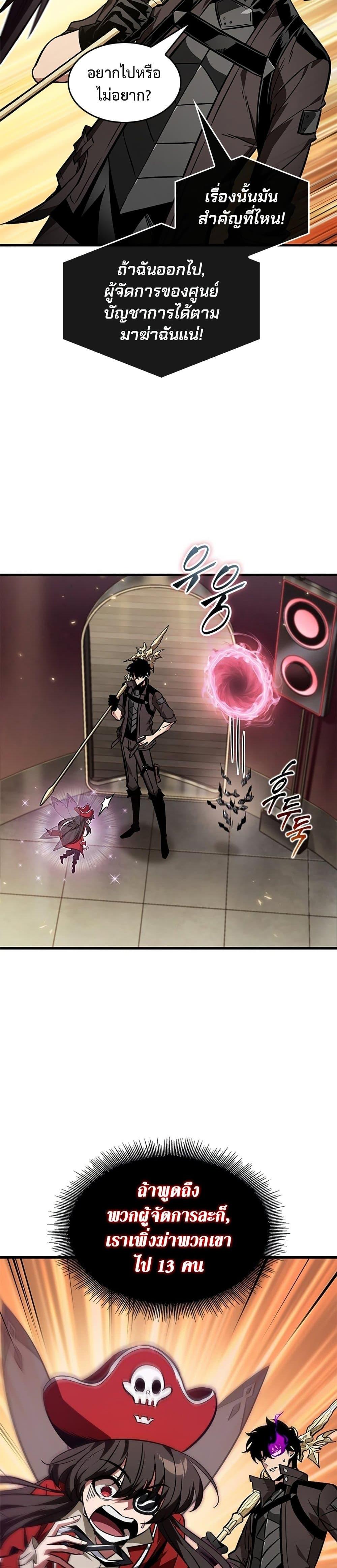 Pick Me Up, Infinite Gacha Chap 123 - Next Chap 124