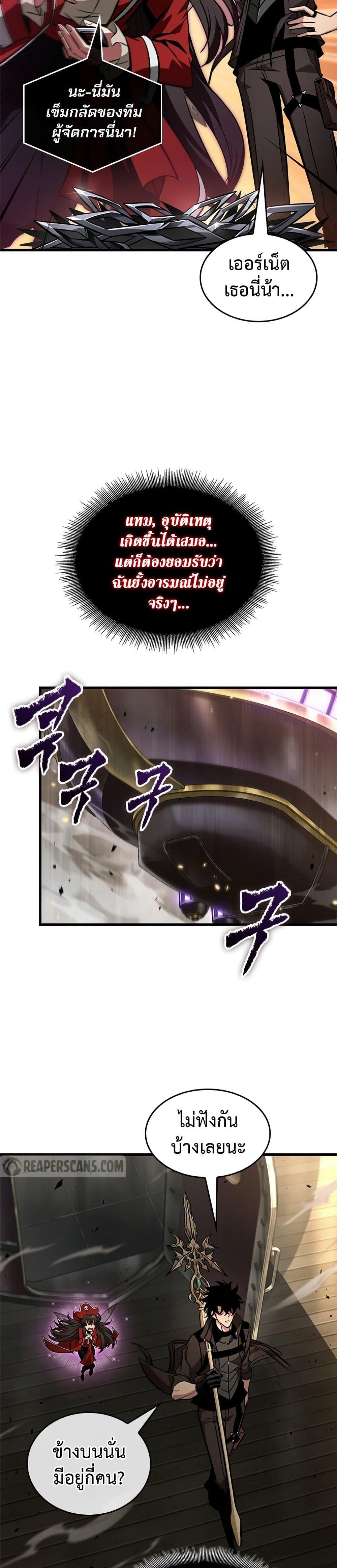 Pick Me Up, Infinite Gacha Chap 123 - Next Chap 124