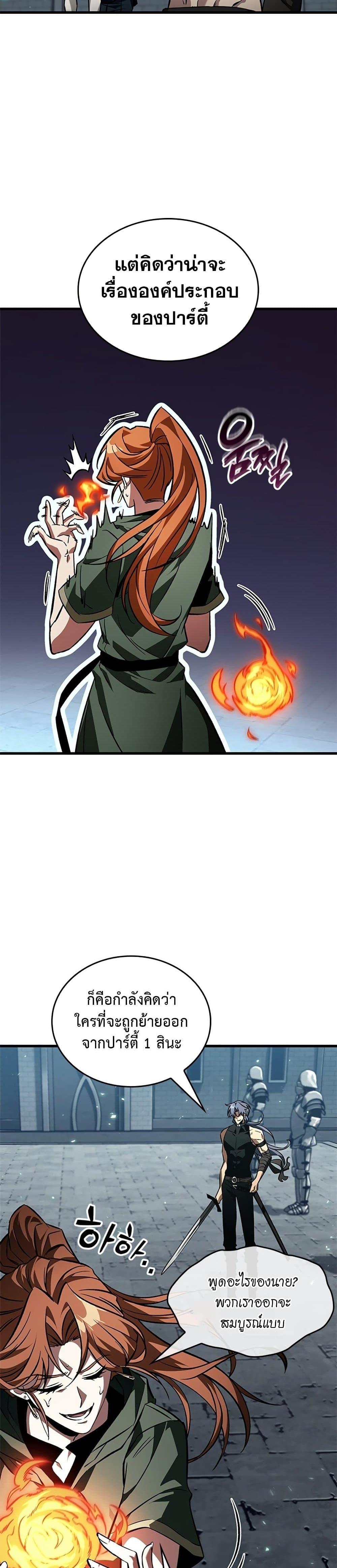 Pick Me Up, Infinite Gacha Chap 123 - Next Chap 124