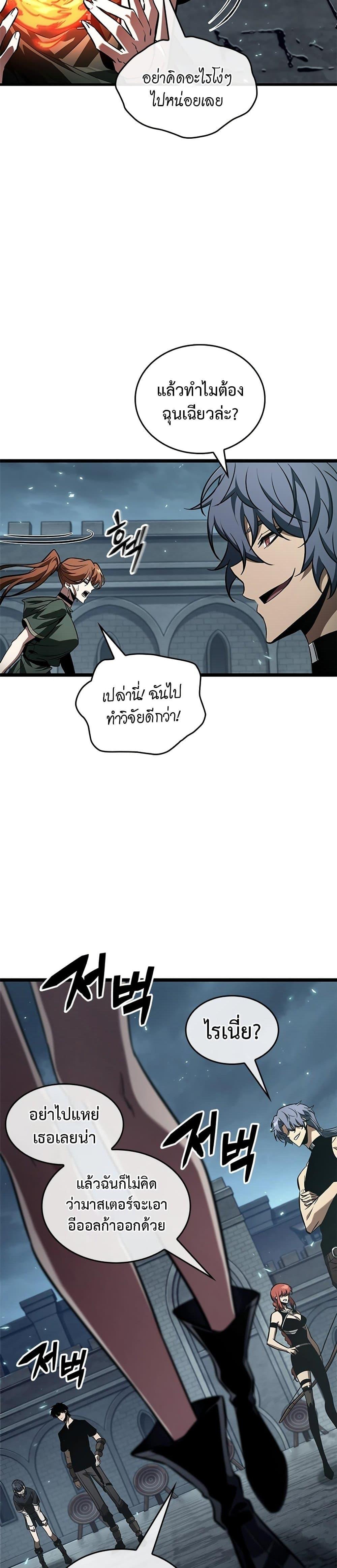 Pick Me Up, Infinite Gacha Chap 123 - Next Chap 124