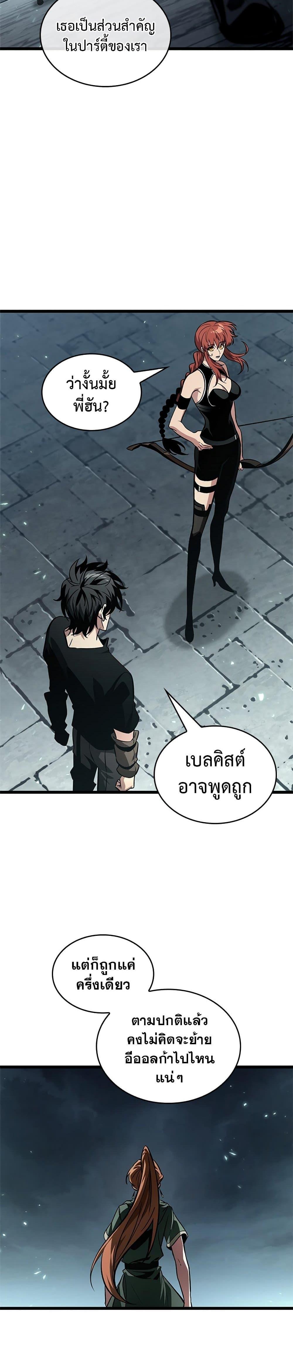 Pick Me Up, Infinite Gacha Chap 123 - Next Chap 124