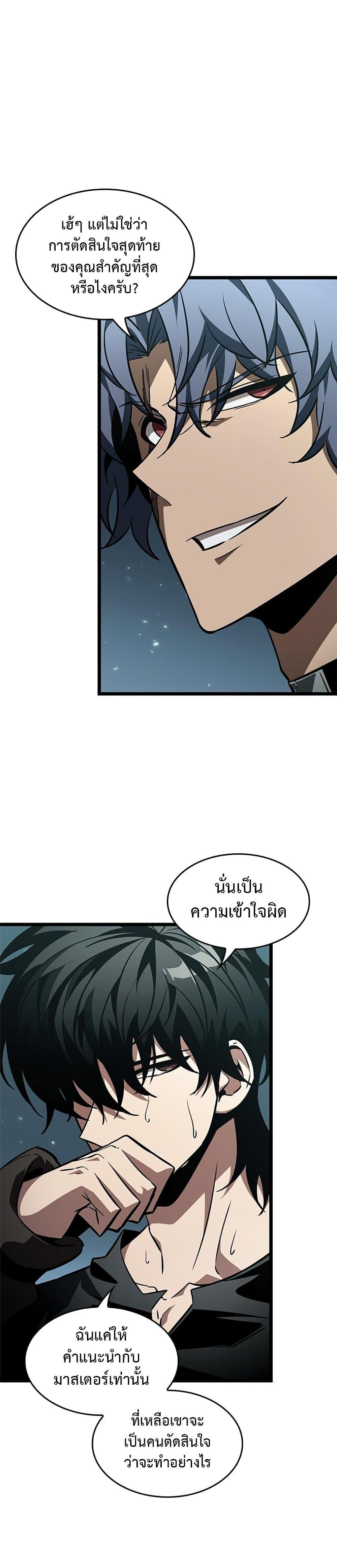 Pick Me Up, Infinite Gacha Chap 123 - Next Chap 124