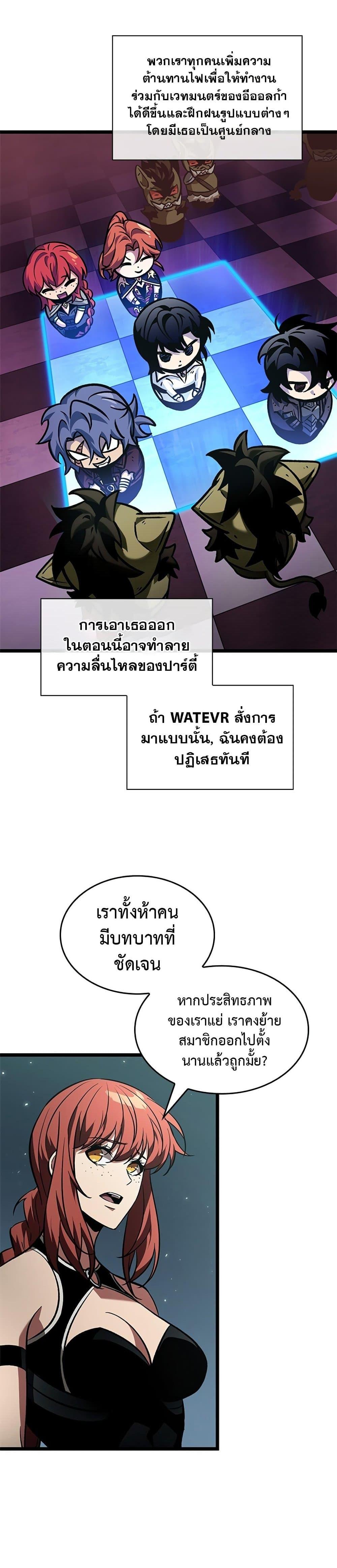 Pick Me Up, Infinite Gacha Chap 123 - Next Chap 124