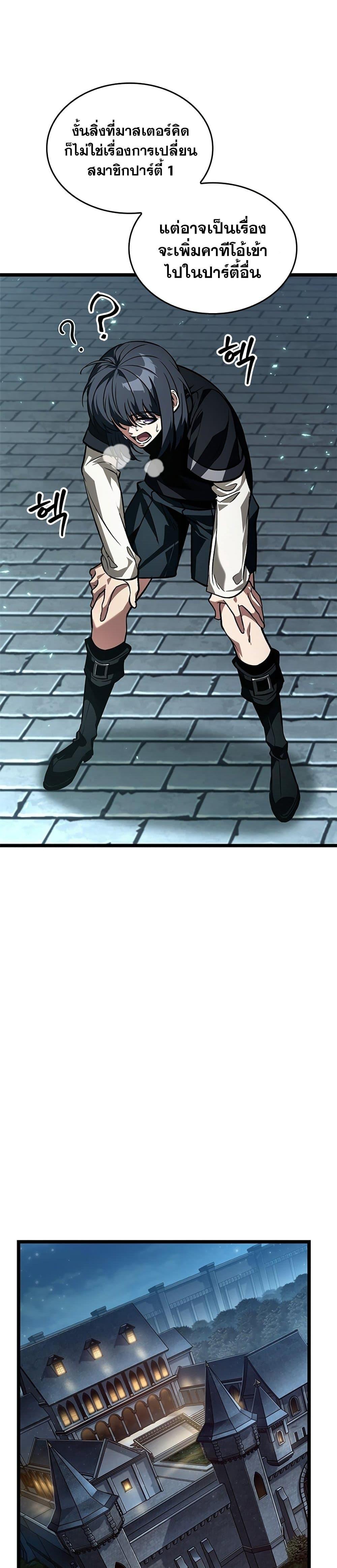 Pick Me Up, Infinite Gacha Chap 123 - Next Chap 124