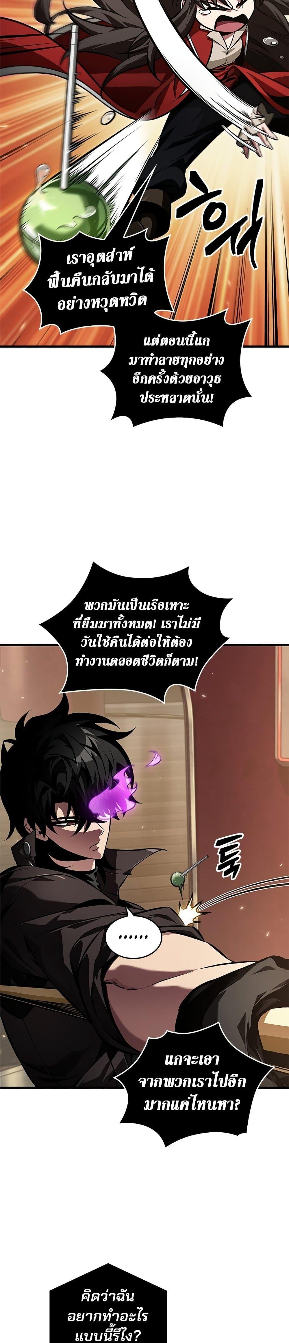 Pick Me Up, Infinite Gacha Chap 123 - Next Chap 124