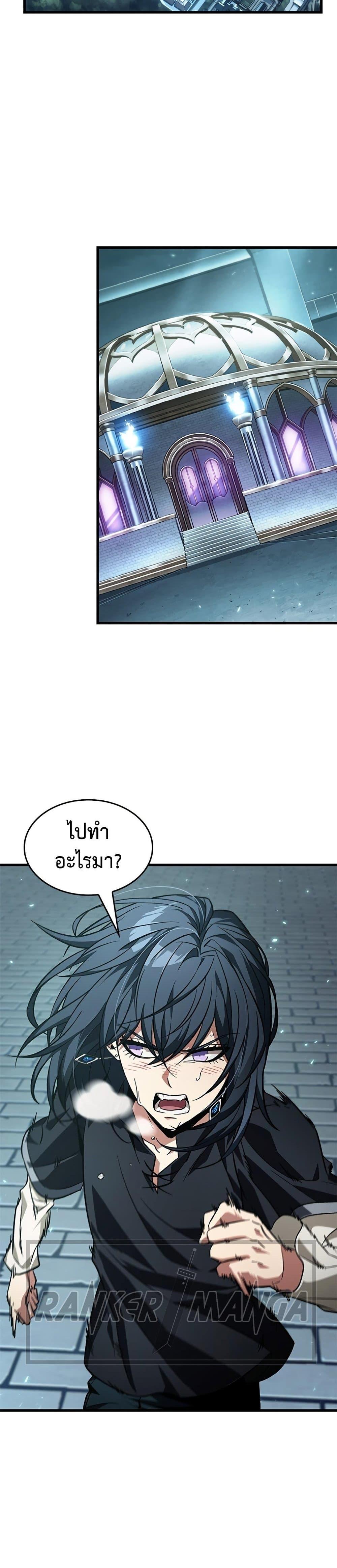 Pick Me Up, Infinite Gacha Chap 123 - Next Chap 124