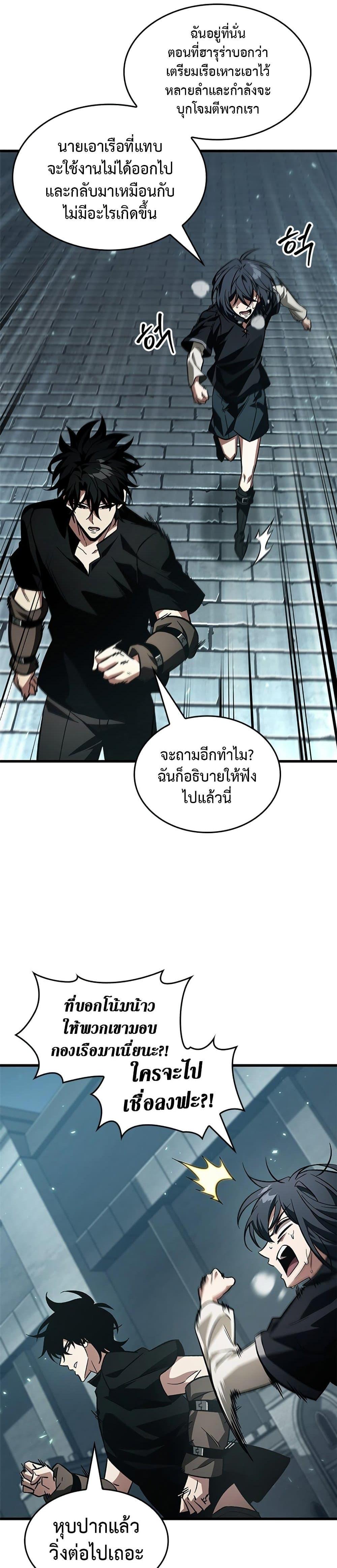 Pick Me Up, Infinite Gacha Chap 123 - Next Chap 124