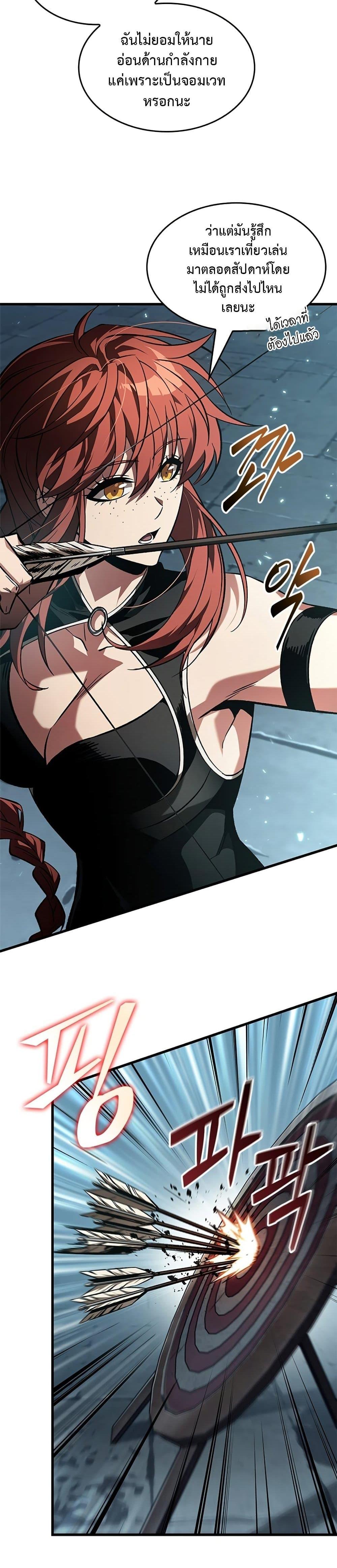 Pick Me Up, Infinite Gacha Chap 123 - Next Chap 124