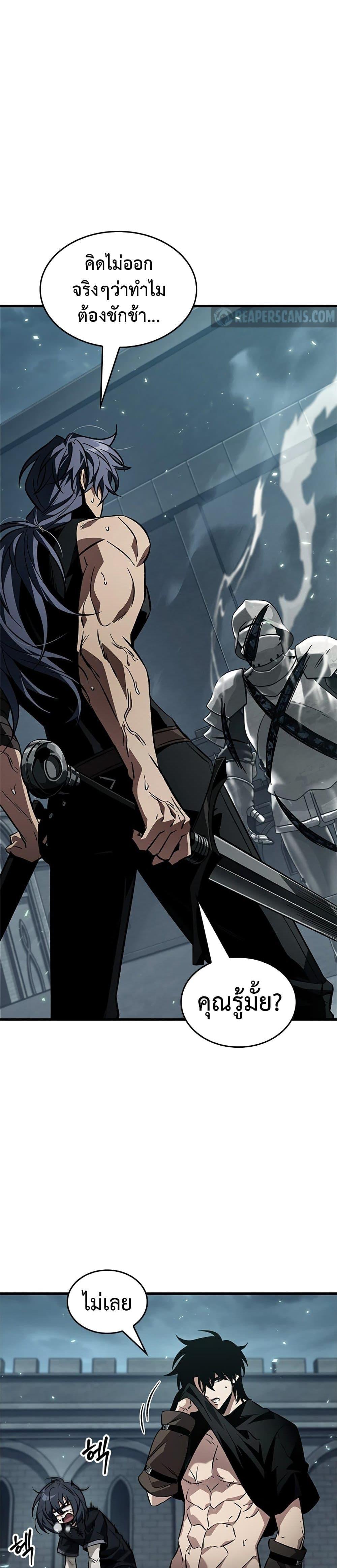 Pick Me Up, Infinite Gacha Chap 123 - Next Chap 124