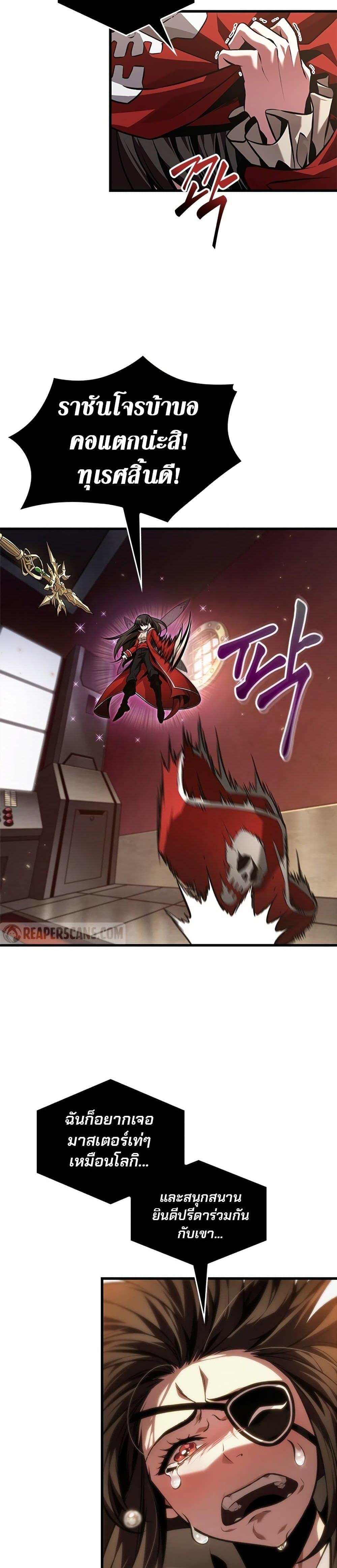 Pick Me Up, Infinite Gacha Chap 123 - Next Chap 124