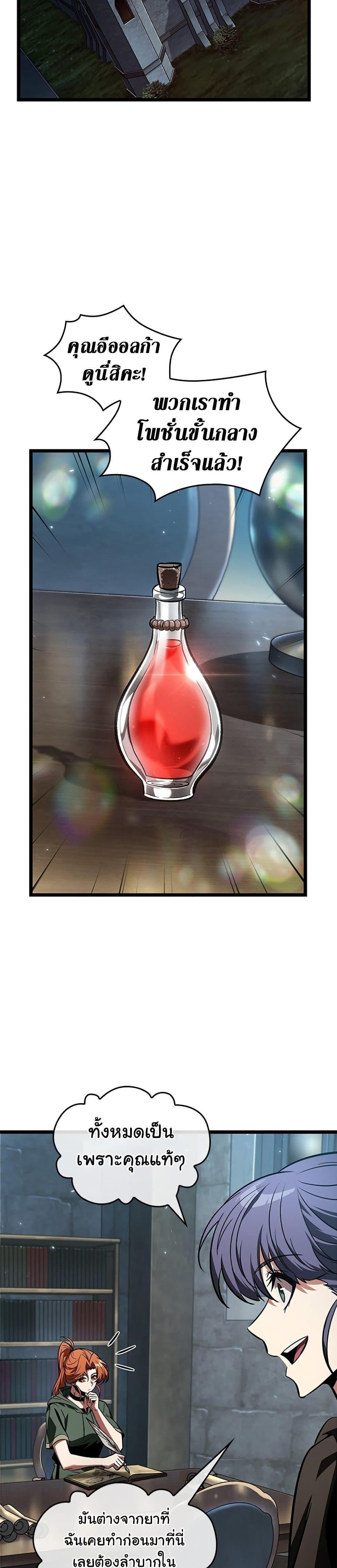 Pick Me Up, Infinite Gacha Chap 123 - Next Chap 124