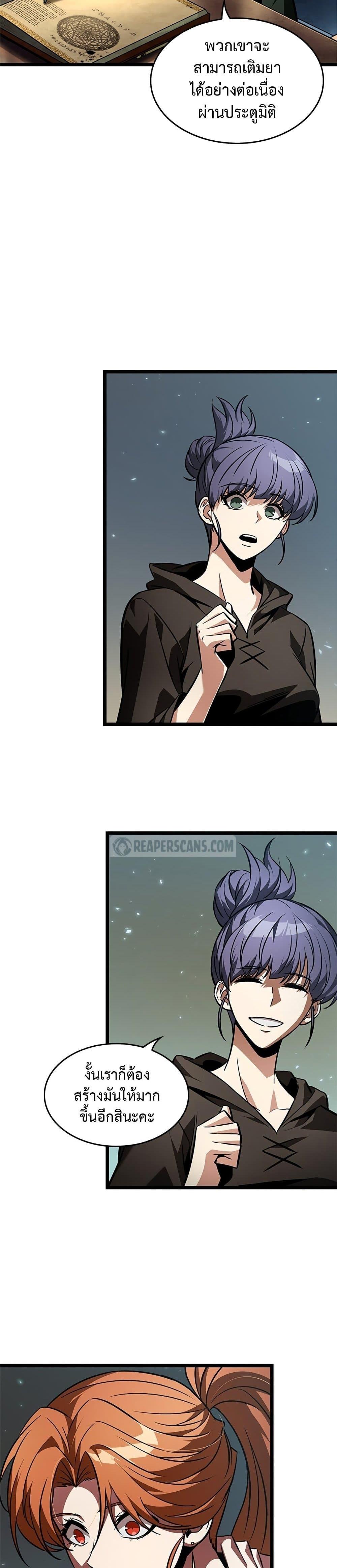 Pick Me Up, Infinite Gacha Chap 123 - Next Chap 124