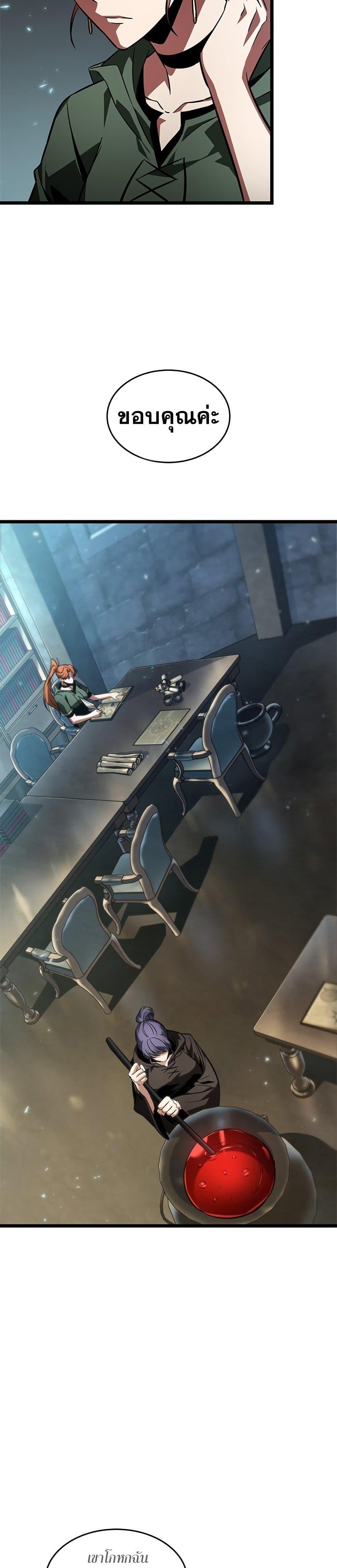 Pick Me Up, Infinite Gacha Chap 123 - Next Chap 124