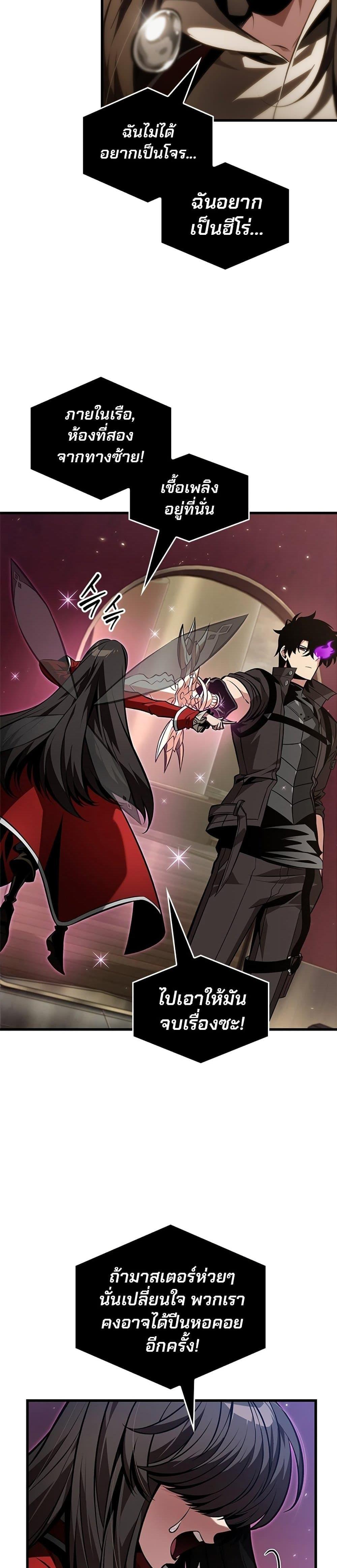 Pick Me Up, Infinite Gacha Chap 123 - Next Chap 124