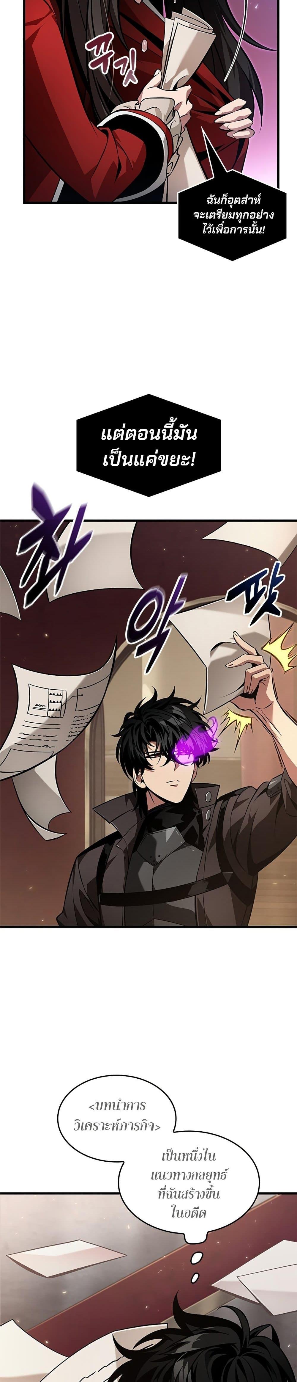 Pick Me Up, Infinite Gacha Chap 123 - Next Chap 124