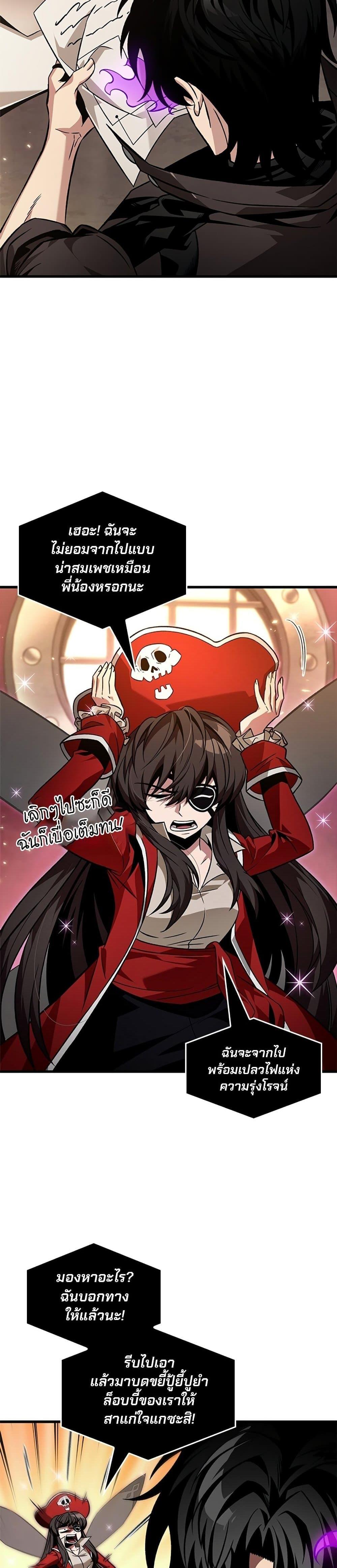 Pick Me Up, Infinite Gacha Chap 123 - Next Chap 124