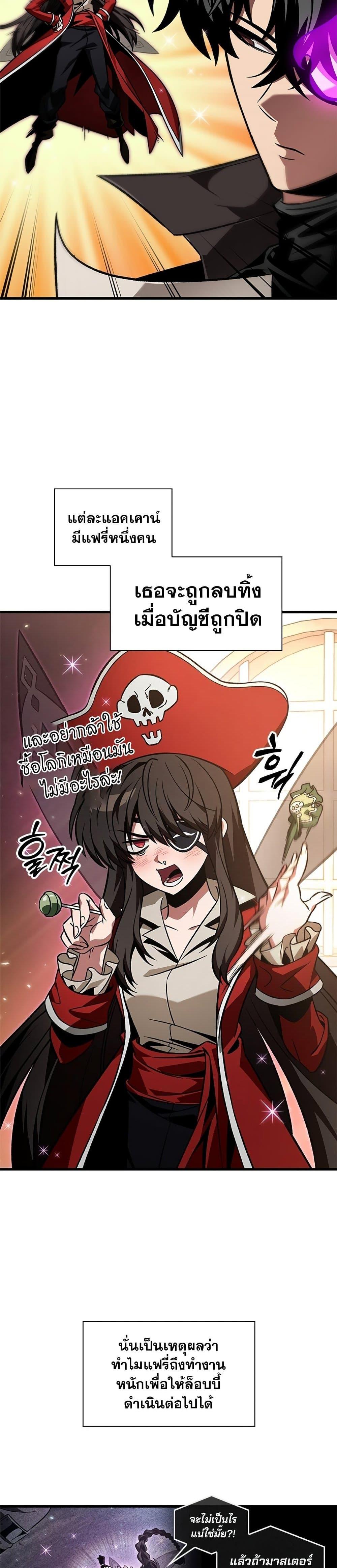 Pick Me Up, Infinite Gacha Chap 123 - Next Chap 124